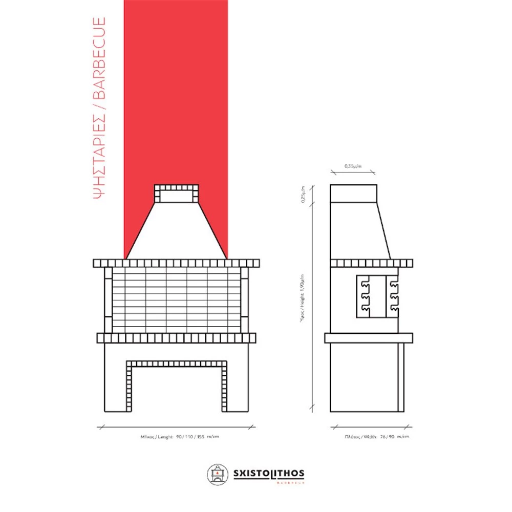 BBQ - Χτιστή ψησταριά κάρβουνου SXISTOLITHOS 0106 76x90 Cm Μικρή 2 BBQ - Χτιστή ψησταριά κάρβουνου SXISTOLITHOS 0106 76x90 Cm Μικρή - Image 2